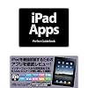 iPad Apps Perfect GuideBook