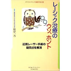 ���[�V�b�N���ẪE�\�A�z���g�\�ߎ����[�U�[��p�̋^��_������ (���f�B�J���T�����̌��N�w�K����)