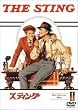 �X�e�B���O [DVD]