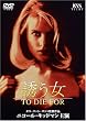 �U���� [DVD]