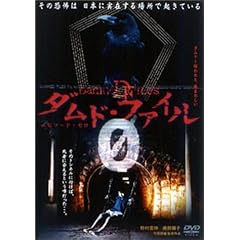 �_���h�E�t�@�C�� 0�y�G�s�\�[�h�[���z [DVD]