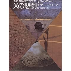 X�̔ߌ� (�n����������)