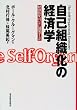 ���ȑg�D���̌o�ϊw�\�o�ϒ����͂����ɑn�����邩
