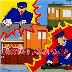 MOTOR MAN Vol.II(����&��씭�ŏI��)