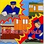 MOTOR MAN Vol.II(大阪編&上野発最終便)