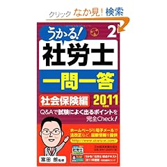 ������I �ИJ�m ���ꓚ�Q �Љ�ی��� 2011�N�x��
