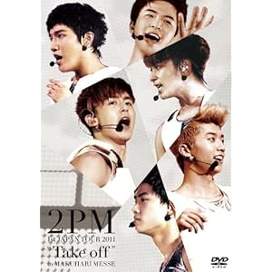 【クリックで詳細表示】1st JAPAN TOUR 2011 ＂Take off＂ in MAKUHARI MESSE (初回生産限定盤) [DVD]