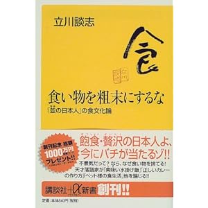 �H������e���ɂ���ȁ\�u���̓��{�l�v�̐H�����_ (�u�k�Ѓv���X�A���t�@�V��)  