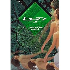 �q���[�}�� -�l��- (�n���J������ SF (1520))
