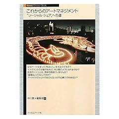 ���ꂩ��̃A�[�g�}�l�W�����g�@�\�[�V�����E�V�F�A�ւ̓� (Next Creator Book)