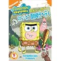 �X�|���W�E�{�u �X�|���W�E�{�u���n����֍s�� [DVD]
