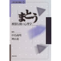 �܂Ƃ��\�핞�s���̐S���w (�l�ԍs���w�u��)