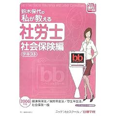��ؕۑ�̎���������ИJ�m �Љ�ی��ҁE�e�L�X�g�q2006�N�Łr (No.1�u�t��Web�u���V���[�Y)