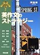 �p�앶�̃X�g���e�W�[ (�͍��mSERIES�\�p���������@�̉���)