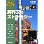 �p�앶�̃X�g���e�W�[ (�͍��mSERIES�\�p���������@�̉���)