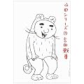 �R�c�V���[�Y 1 (�r�b�O�R�~�b�N�X�X�y�V����)