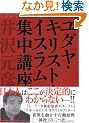 ���_���E�L���X�g�E�C�X�����W���u�� �@�������͂Ȃ��I���Ȃ��̂�