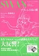 Swan magazine (Vol.2(2005�~��))