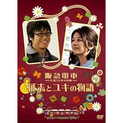 ��}�d�ԁ@�Г�15���̊�Ձ@���u�ƃ��L�̕��� [DVD]