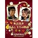��}�d�ԁ@�Г�15���̊�Ձ@���u�ƃ��L�̕��� [DVD]