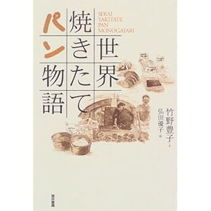 ���E�Ă����ăp������  