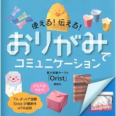 �g����I�@�`����I�@���肪�݂ŃR�~���j�P�[�V���� (�u�k�Ђ̎��pBOOK)