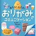 �g����I�@�`����I�@���肪�݂ŃR�~���j�P�[�V���� (�u�k�Ђ̎��pBOOK)