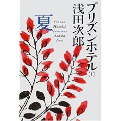 �v���Y���z�e���q1�r�� (�W�p�Е���)