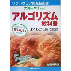 �\�t�g�E�F�A�J���Z�p�� ���݂�q�搶�̃A���S���Y�����ȏ��\�悭�킩��[������