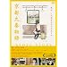 ���s���`���� [DVD]