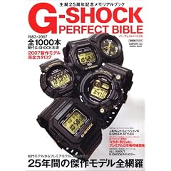 G-SHOCK PERFECT BIBLE�\�ŐV�삩�猃���A���f���܂�1000�{���S�ԗ� (Gakken Mook)