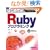 �͂��߂Ă�Ruby�v���O���~���O (TECHNICAL MASTER)