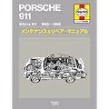 �|���V�F911 1965�]1986 �����e�i���X&���y�A�E�}�j���A��(�w�C���Y���{���)