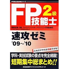 FP�Z�\�m2�����U�[�~�q�f09~�f10�r (FP�Z�\�m���S�U���V���[�Y)