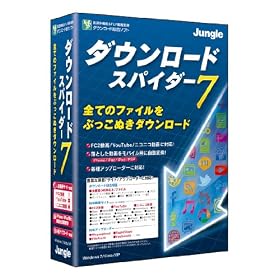 �_�E�����[�h�E�X�p�C�_�[ 7