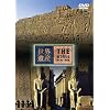 ���E��Y �G�W�v�g��2 [DVD]