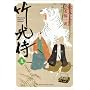 �|���� 5 (BIG SPIRITS COMICS SPECIAL)