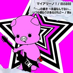 �}�C�A���[�m�I�^�u�c�B�v�̑��� ~�i���Ȃ�ĂȂ�... �����I��肪���邯���~(DVD�t)