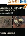 Agile and Iterative Development: A Manager's Guide (Agile Software Development Series)