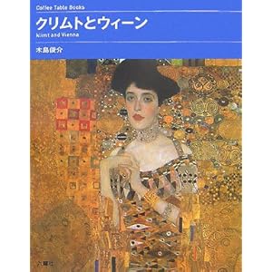 �N�����g�ƃE�B�[�� (Coffee Table Books)