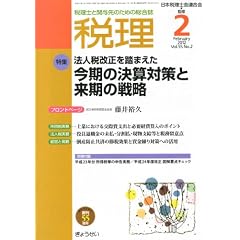 �ŗ� 2012�N 02���� [�G��]