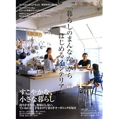 �u��炵�̂܂�Ȃ��v����͂��߂�C���e���A VOL.4 (CHIKYU-MARU MOOK �ʍ��V�R����)