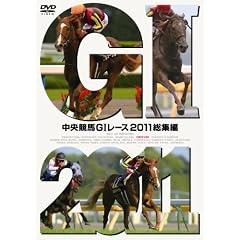 �������nGI���[�X�@2011���W�� [DVD]