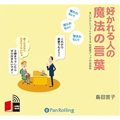 [�I�[�f�B�I�u�b�NCD] �D�����l�̖��@�̌��t