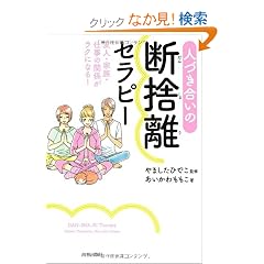 �l�Â������̒f�̗��Z���s�[