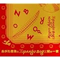 �������X����ZIPANG BOYZ�j�̈��