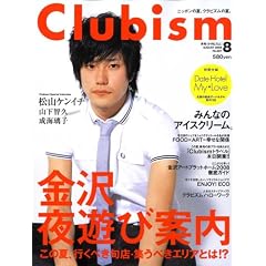 Clubism (�N���r�Y��) 2008�N 08���� [�G��]