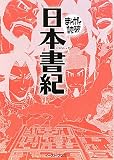 ���{���I (�܂񂪂œǔj)