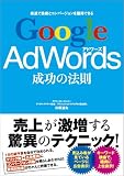 Google AdWords �����̖@��
