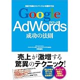 Google AdWords �����̖@����c �B��ɂ��